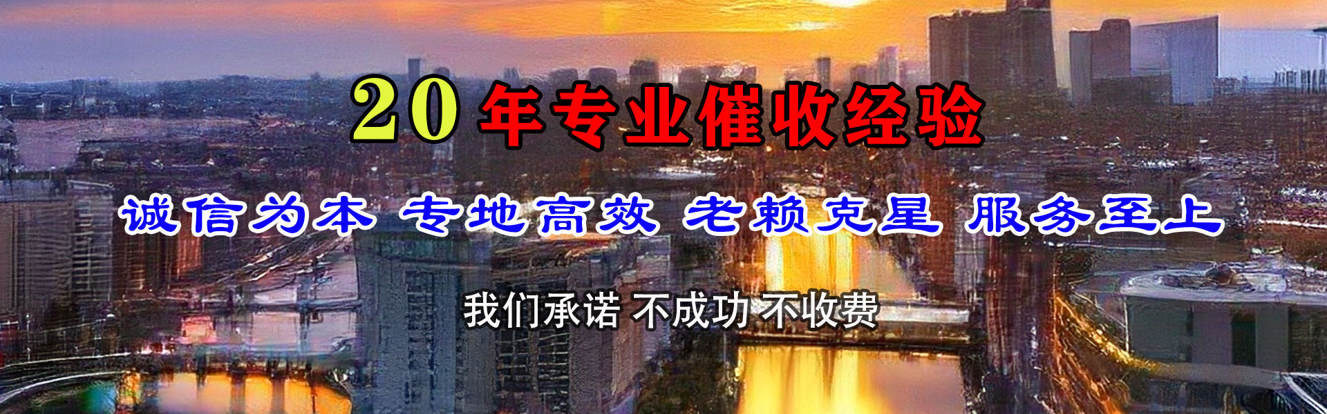 固阳清账公司