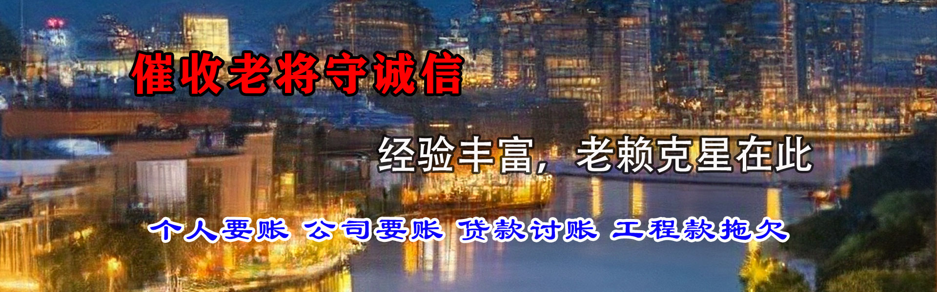 固阳要债公司